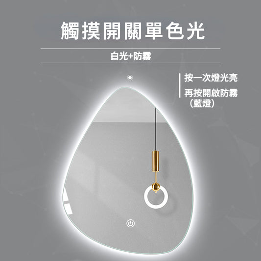 水滴形浴室無框燈鏡牆壁掛鏡