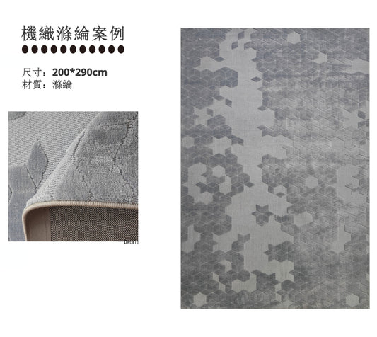 【按圖設計】機織滌綸立體毯面地毯