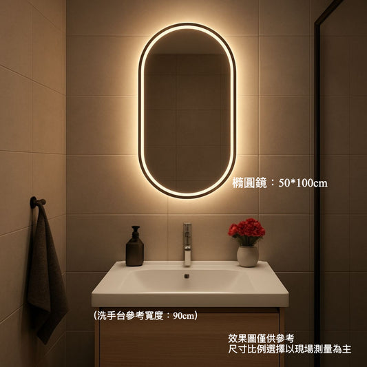 橢圓無框智能浴室化妝燈鏡｜正面透光