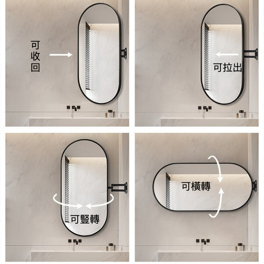 可伸縮旋轉鋁框橢圓形浴室壁掛鏡