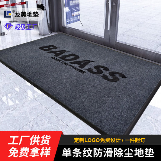 商用滌綸刮沙吸水門墊｜可訂製LOGO・可水洗・高耐用商業地墊