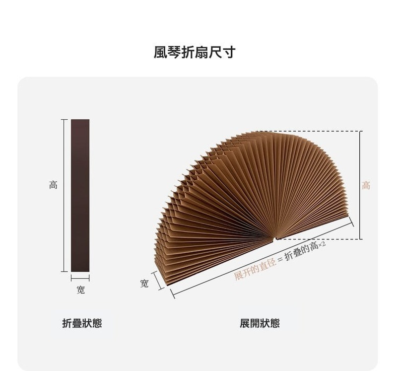 摺紙家居推薦!超美風琴造型紙扇家居擺飾